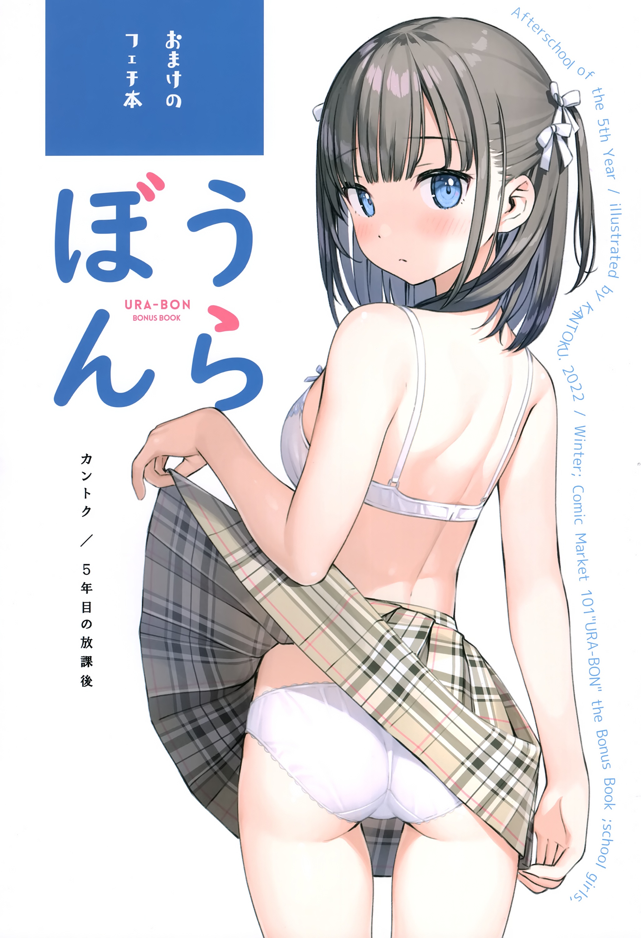 Nenme No Houkago Kantoku Sora Kantoku Ass Bra Pantsu Seifuku Skirt